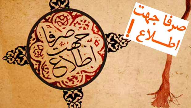 ریشه اختلافات مسئولان کجاست ؟! 