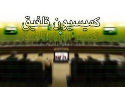 جزئیات مصوبه کمیسیون تلفیق در مورد هدفمندی یارانه ها