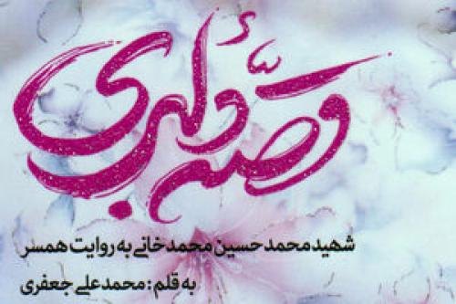 کتابی که با یک‌نفس به انتها می‌رسد + عکس