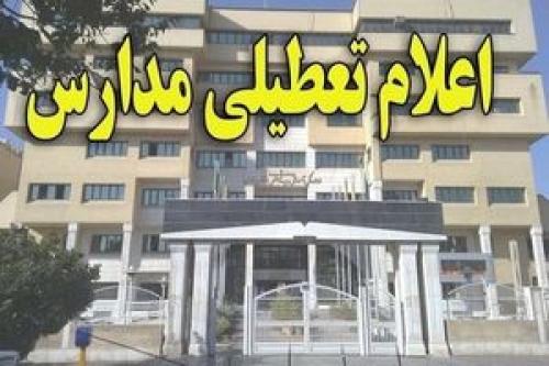 وضعیت تعطیلی مدارس تهران در روز سه‌شنبه