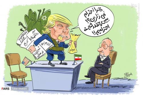 کاریکاتور/ ترامپ: ایران احترام مارا نگه نمی‌دارد