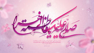 عملیاتهایی با نام حضرت زهرا (س)