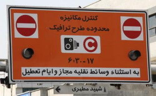 سرگردانی در طرح جدید ترافیک تهران