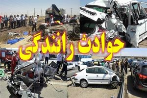 بعد از وقوع تصادف چه باید کرد؟