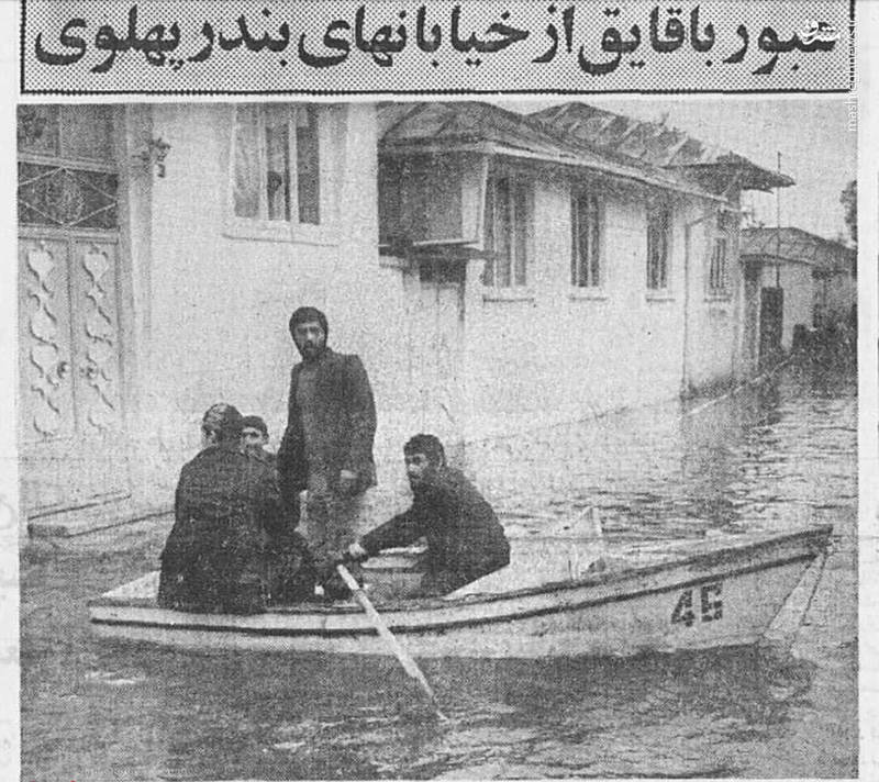 عکس/ روزی که بندر انزلی ونیز شد!