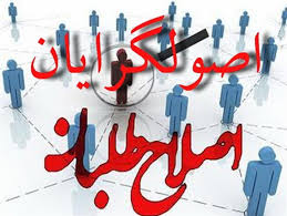 آیا اصولگرایان به دنبال تحقق دولت نظامی هستند؟