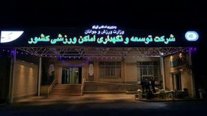 کوچ مدیران استانداری و میراث‌فرهنگی به ورزش