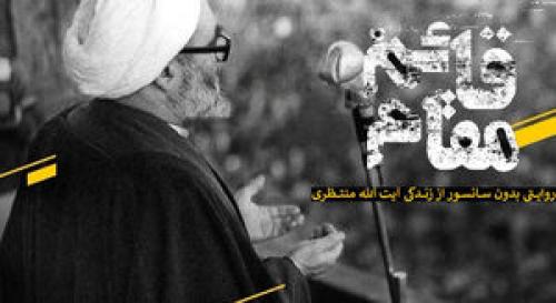 فشارها مانع بازپخش «قائم‌مقام» از تلویزیون شد