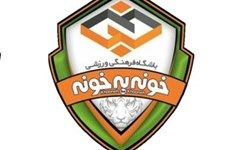 تأکید دوباره خونه‌به‌خونه بر عدم حضور در فینال حذفی