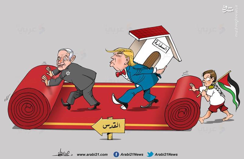 کاریکاتور جالب از انتقال سفارت آمریکا به قدس