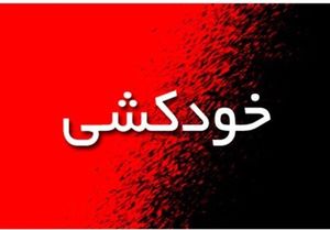 جراح ارتوپد بعد از قتل پدر خودکشی کرد