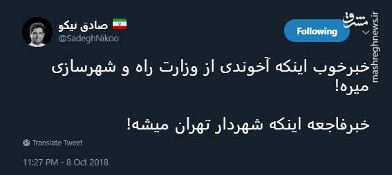 آخوندی شهردار تهران می‌شود؟