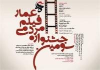 دیدار برگزیدگان جشنواره عمار با رهبر انقلاب
