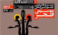 اختتامیه بیست‌وهشتمین جشنواره موسیقی فجر فردا برگزار می‌شود