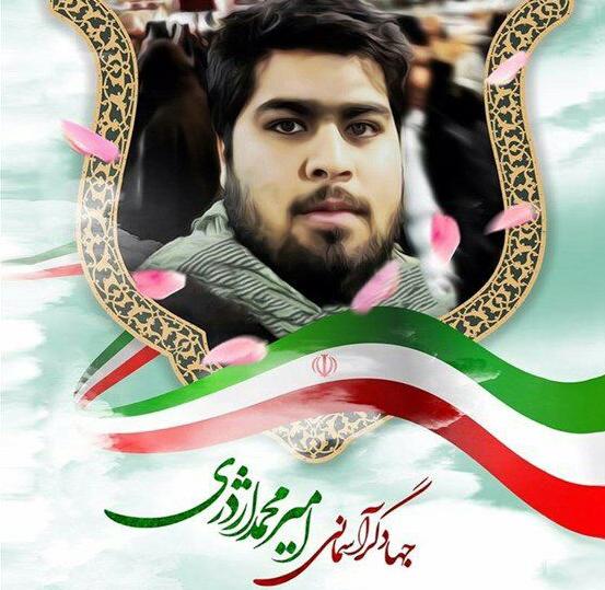 جهادگر جوان آسمانی شد