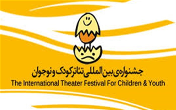 تجلیل از ۲ هنرمند در جشنواره تئاتر کودک