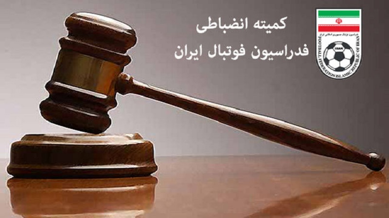 کمیته انضباطی فوتبال به جلالی تذکر کتبی داد