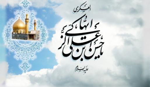   من ابوالمهدی امام عسکری ابن‌الرضایم ...