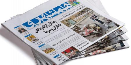 واکنش مدیرمسئول اسبق به گزارش تحقیق و تفحص از موسسه همشهری
