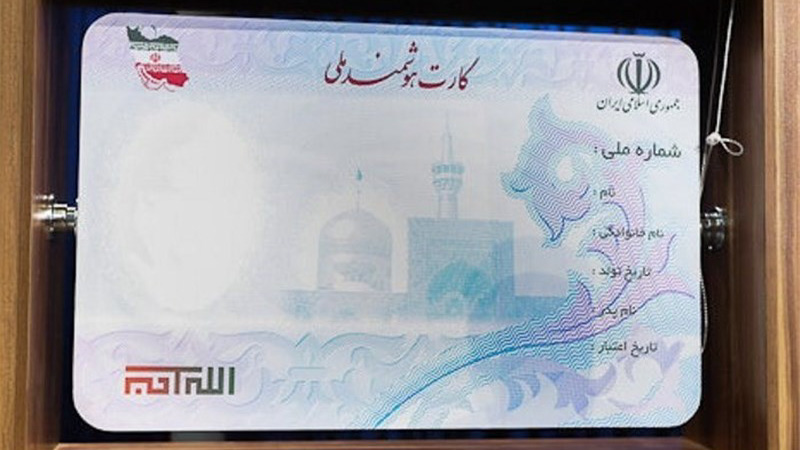 سریال کارت‌های ملی قدیمی از ۸ دی ماه باطل می‌شود