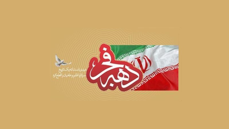 آخرین وضعیت مستند «روز‌های سرنوشت» 
