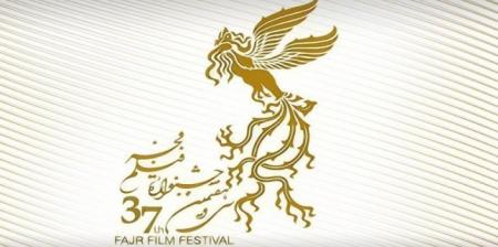  لیست متقاضیان کارت سی و هفتمین جشنواره فیلم فجر منتشر می‌شود