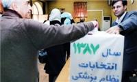 شایعه برکناری نماینده وزارت بهداشت از هیئت نظارت بر انتخابات نظام پزشکی صحت ندارد