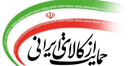 عدم رعایت مفاد قانون حمایت از کالای ایرانی چه مجازاتی دارد؟