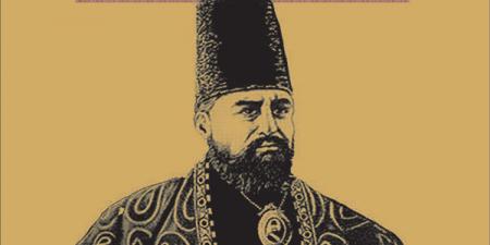 امیرکبیر و بقیه مسئولان!