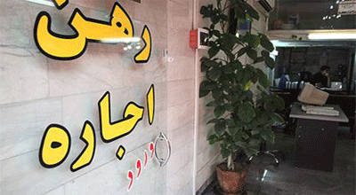 اجاره بهای آپارتمان‌های زیر 45 متر