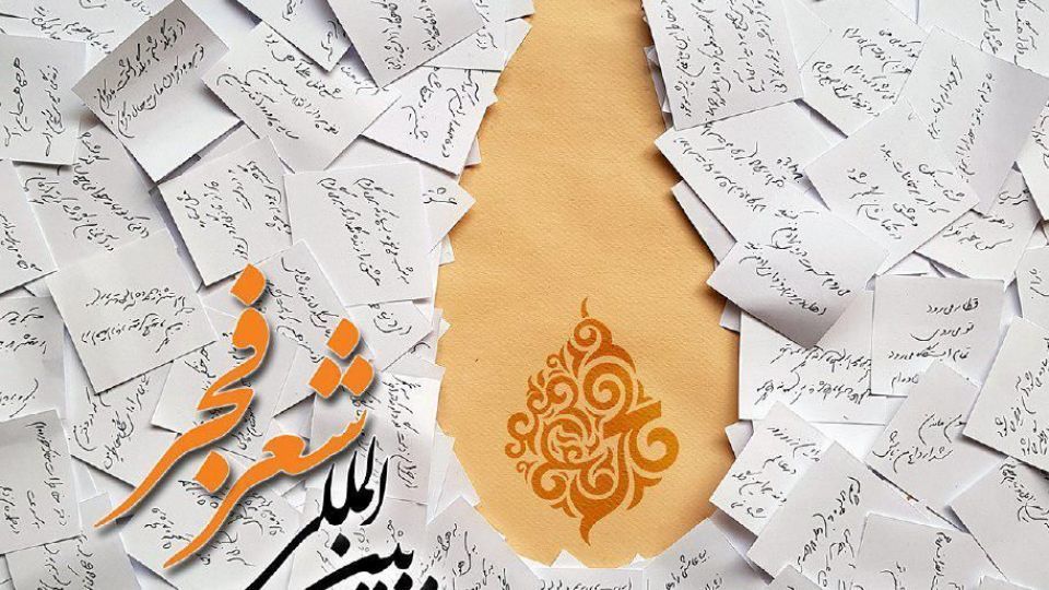 محفل انجمن ادبی «غزل» ۳۷ ساله شد