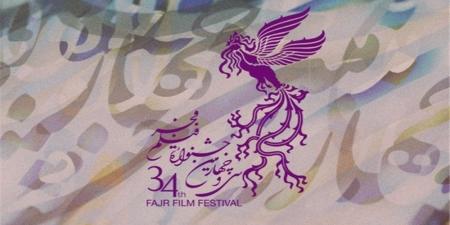 به زودی بلیت فروشی سی و چهارمین جشنواره موسیقی فجر آغاز می‌شود