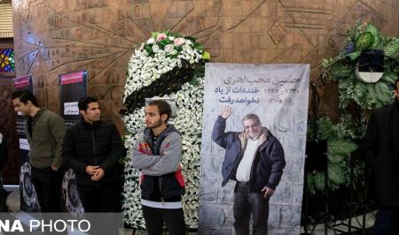 مراسم برزگداشت، حسین محب اهری  در مسجد نور تهران برگزار شد