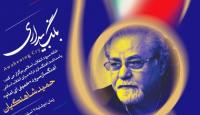 آثار شاهنگیان بوی معنویت و عرفان می دهد