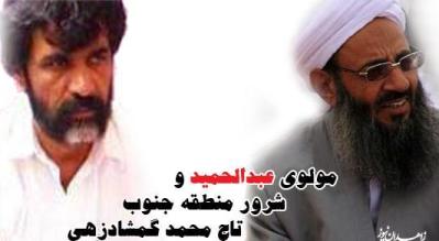 دفاع شتاب زده مولوی عبدالحمید از یک شرور فراری