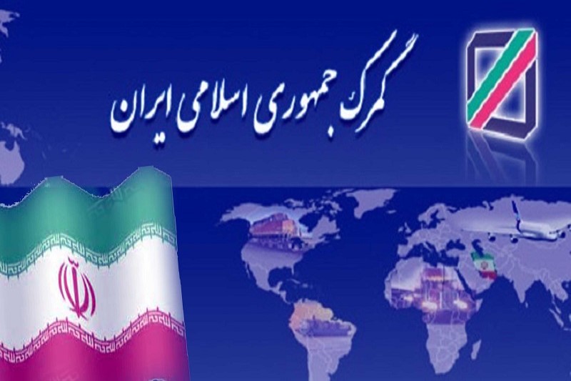 ماموران گمرک ایران موفق به کشف قرص مخدر در داخل کارت پستال شدند