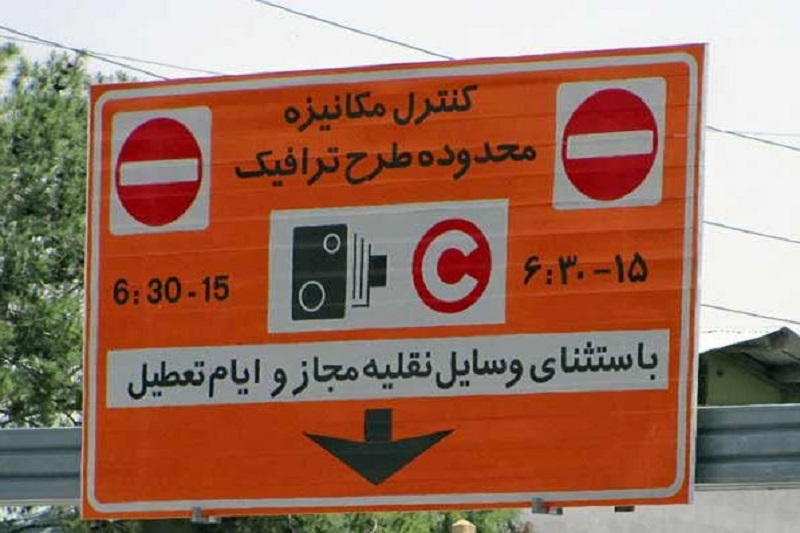 تغییر طرح زوج و فرد در سال ۹۸