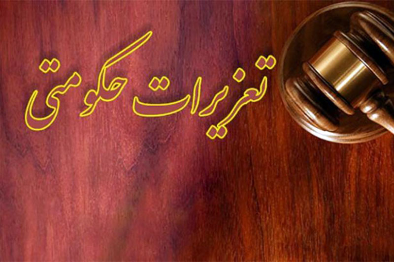 جریمه ۲۶ میلیارد تومانی یک شرکت خودرو ساز داخلی