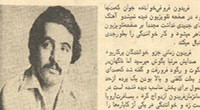 بازگشت خواننده های قبل از انقلاب به تلویزیون جمهوری اسلامی!