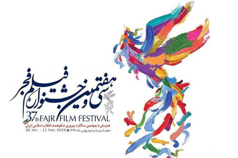 نامزدهای بخش مسابقه سینمای ایران (سودای سیمرغ) و (نگاه نو) سی و هفتمین جشنواره فیلم فجراعلام شد