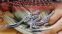 پشت پرده شرکت مجری تحقیق و تفحص از بانک مرکزی/کمیسیون اقتصادی مجلس به هوش باشد