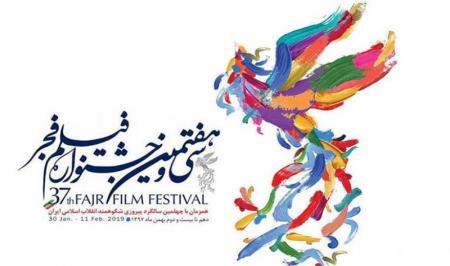 واکنش جالب سلبریتی ها به جوایز سیمرغ؛ جشنواره فجر97 به روایت شبکه های اجتماعی 11 +فیلم