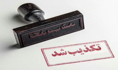شایعاتی که امروز تکذیب شد؛ زنده سوزاندن 300قلاده سگ در اهواز+فیلم