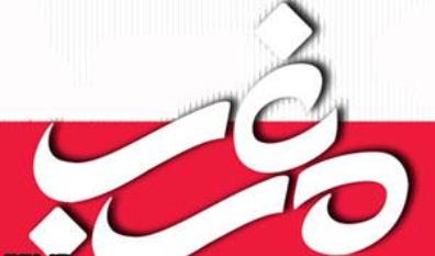 توزیع رایگان روزنامه مغرب در مترو