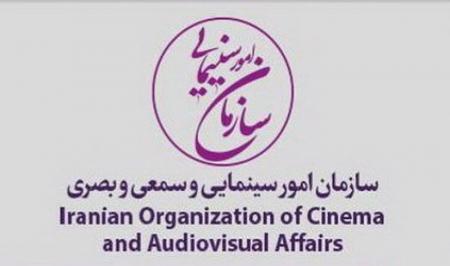 آخرین مجوز‌های دفتر جشنواره ها‌ی سازمان سینمایی اعلام شد