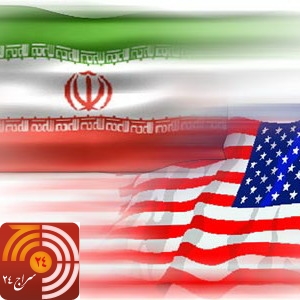 نگرانی سیاست پردازان ایالات متحده از برخورد غیرمنصفانه آمریکا با ایران