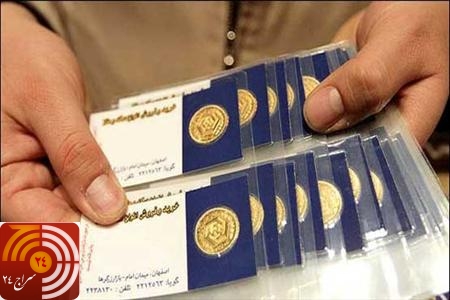 واکنش بازار به اعلام قیمت سکه پیش‌فروشی
