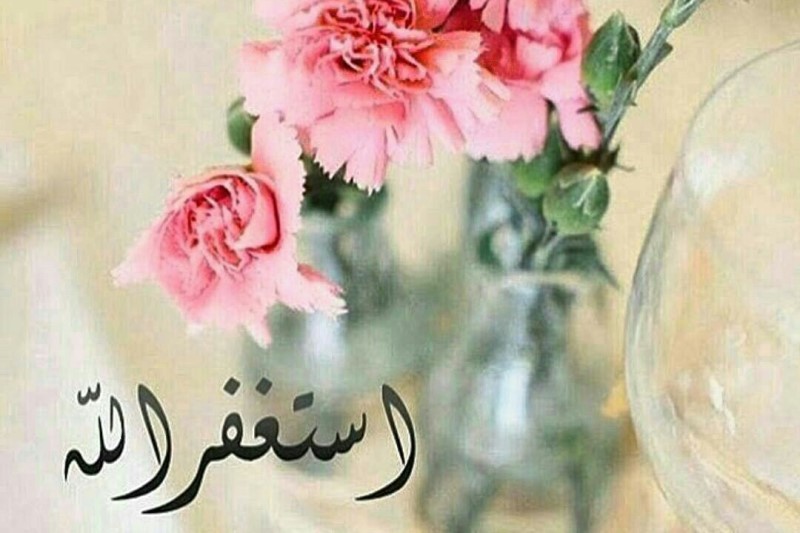 توبه با استغفار متفاوت است +فیلم