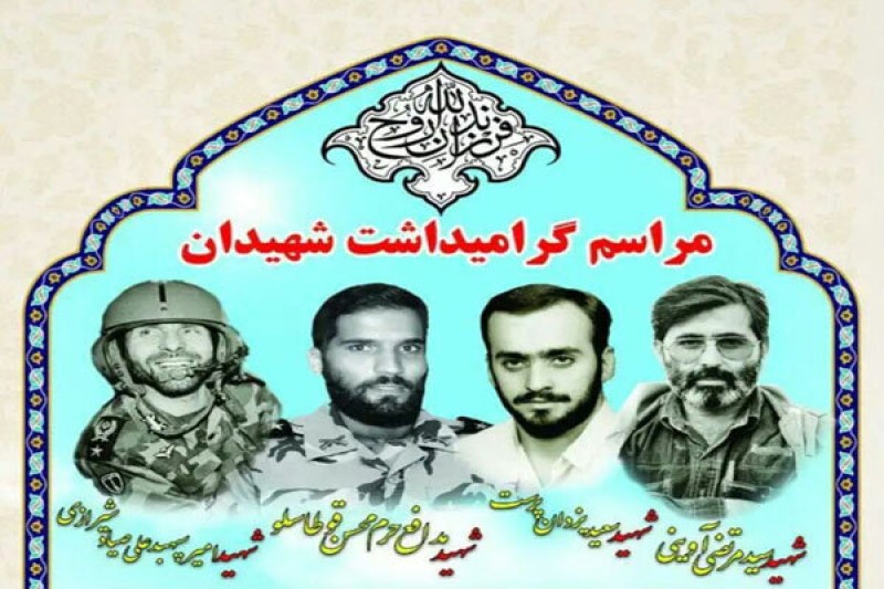 بزرگداشت شهید صیاد شیرازی در گلزار شهدای بهشت زهرا(س) برگزار میشود