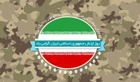 ۲۹ فروردین روزی ماندگار در تاریخ انقلاب اسلامی